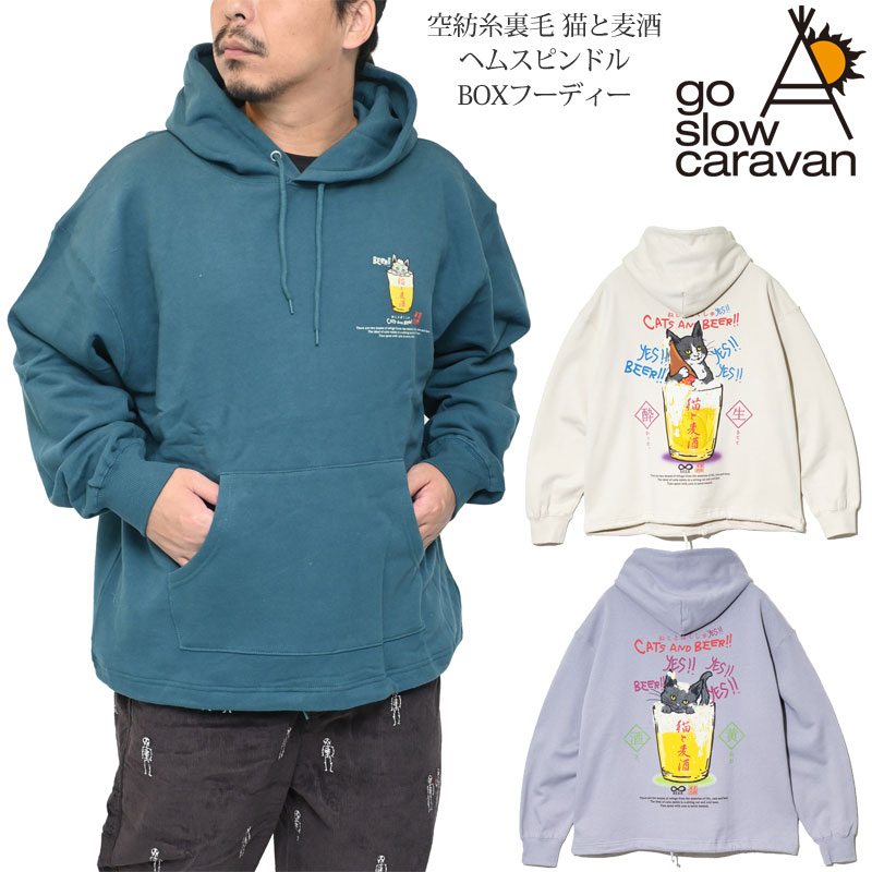 楽天市場】ゴースローキャラバン go slow caravan パーカー メンズ 空