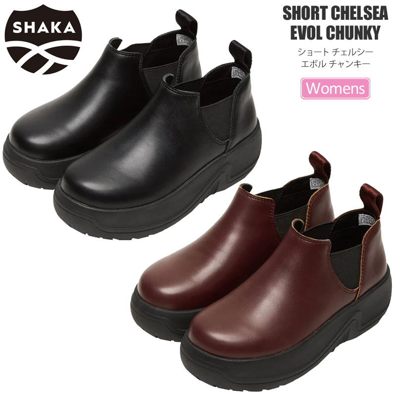 シャカ SHAKA 厚底 サイドゴアブーツ レディース ショート チェルシー エボル チャンキー SHORT CHELSEA EVOL CHUNKY SK-336 2025AW【靴】2511ripe 【返品交換・ラッピング不可】