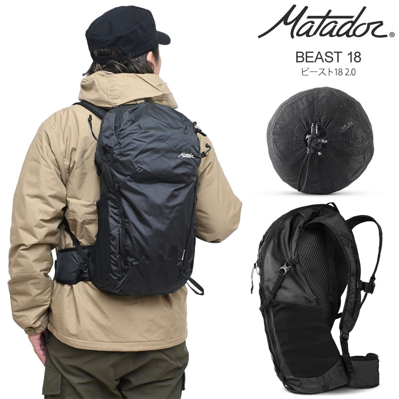 マタドール Matador バッグ リュック メンズ レディース ビースト18 2.0 チャコール 20370027 2025AW bpk【鞄】2512ripe