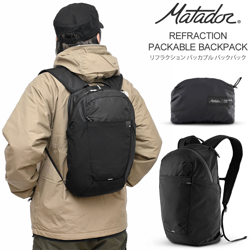 マタドール Matador バッグ リュック メンズ レディース リフラクション パッカブルバックパック ブラック 20370059 2025AW bpk【鞄】2512ripe｜ｒｉｐｅ