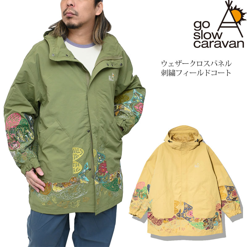 ゴースローキャラバン go slow caravan アウター ジャケット メンズ レディース ウェザークロスパネル刺繍フィールドコート 360232 2026SS【服】2604ripe