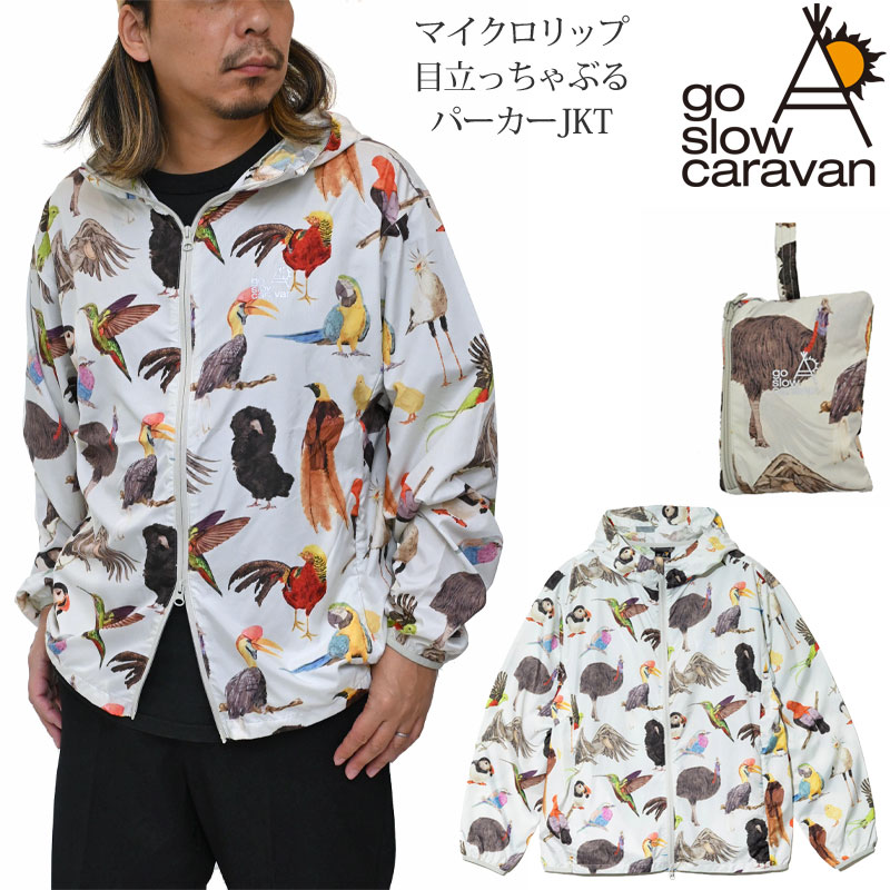 春のアウター
