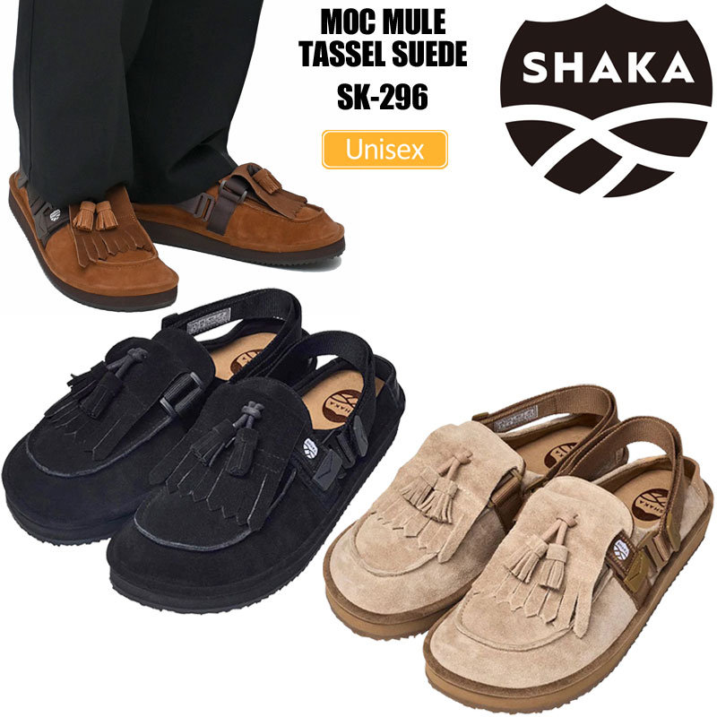 シャカ SHAKA サンダル メンズ レディース モックミュールタッセルスエード MOC MULE TASSEL SUEDE SK-296 2026SS sdl【靴】2604ripe