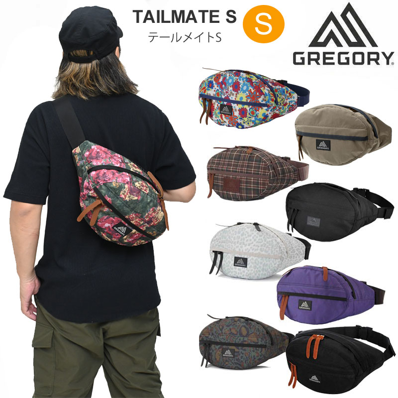 グレゴリー GREGORY ウエストバッグ メンズ レディース テールメイトS テイルメイト TAILMATE S CLASSIC クラシック 2026AW wtb【鞄】2607ripe｜ｒｉｐｅ