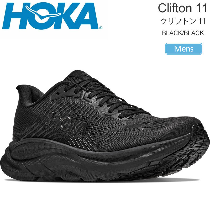 ホカ HOKA ランニングシューズ 厚底 メンズ クリフトン11 CLIFTON 11 ブラック/ブラック 1176572-BBLC レギュラー幅 2026AW snk【靴】2607ripe|ripe