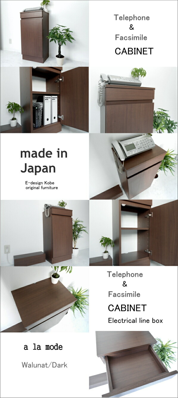 La 電話台 Mode ウォールナット ダーク キャビネット 送料無料 電話台 A ファックス台 ルーター収納 収納 キャビネット単体 Fax台 シンプル おしゃれ スリム 完成品 モデム ルーター 幅40cm オフィス 北欧 モダン シンプル チェスト キャビネット 収納 引き出し La 電話台 Mode ウォールナット ダーク キャビネット 送料無料 電話台 A ファックス台 ルーター収納 収納 キャビネット単体 Fax台 シンプル おしゃれ スリム 完成品 モデム ルーター 幅40cm オフィス 北欧 モダン シンプル チェスト キャビネット 収納 引き出し