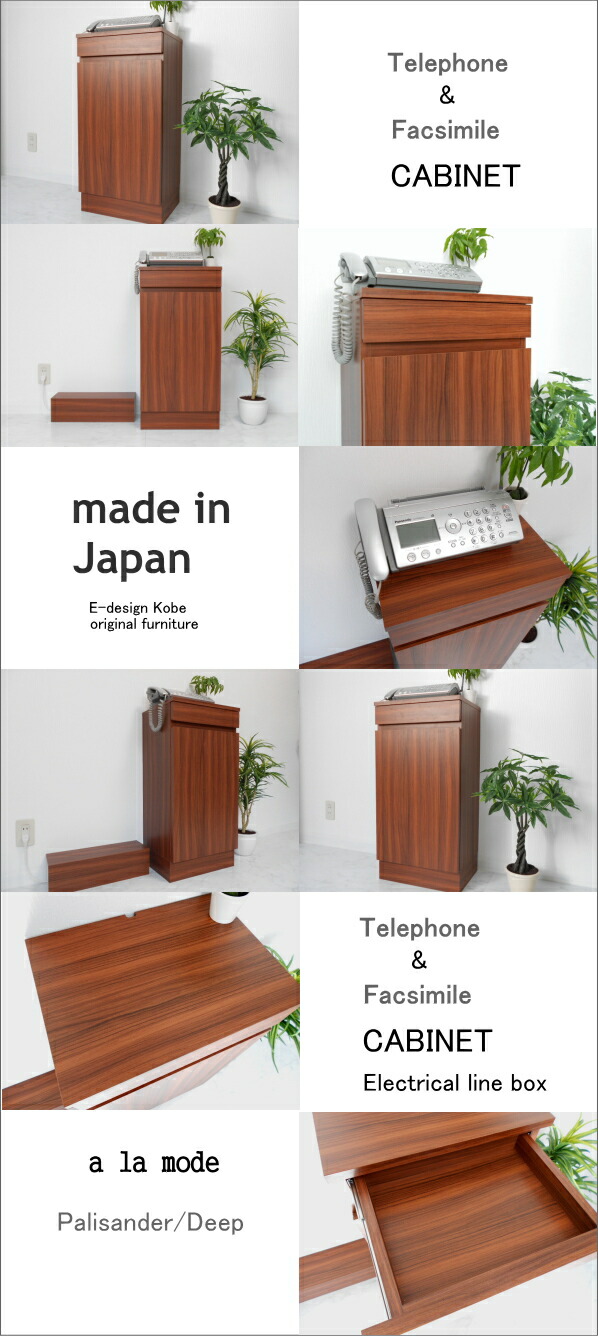 電話台 A 収納家具 La Mode キャビネット パリサンダー ディープ キャビネット単体 引き出し 送料無料 電話台 Fax台 ファックス台 ルーター収納 おしゃれ スリム 完成品 モデム ルーター 幅40cm オフィス 北欧 モダン シンプル チェスト キャビネット 収納 引き出し 電話台 A 収納家具 La Mode キャビネット パリサンダー ディープ キャビネット単体 引き出し 送料無料 電話台 Fax台 ファックス台 ルーター収納 おしゃれ スリム 完成品 モデム ルーター 幅40cm オフィス 北欧 モダン シンプル チェスト キャビネット 収納 引き出し