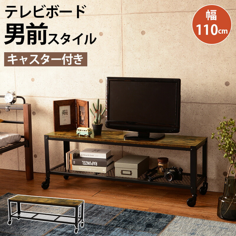 テレビ台 テレビボード おしゃれ ローボード テレビラック TV台 TV