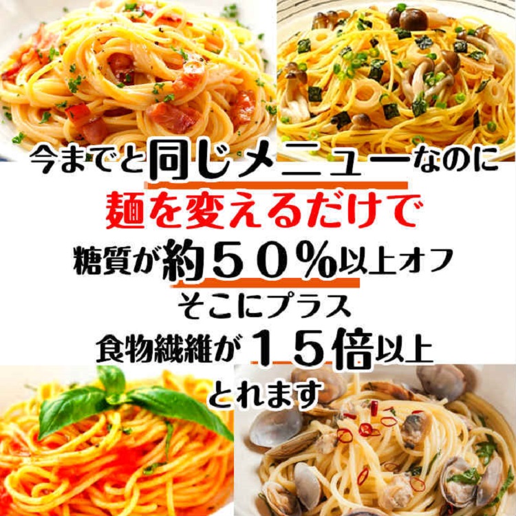 楽天市場】低糖質麺 パスタ 300ｇ（1個当たり）/計15セット 糖質50