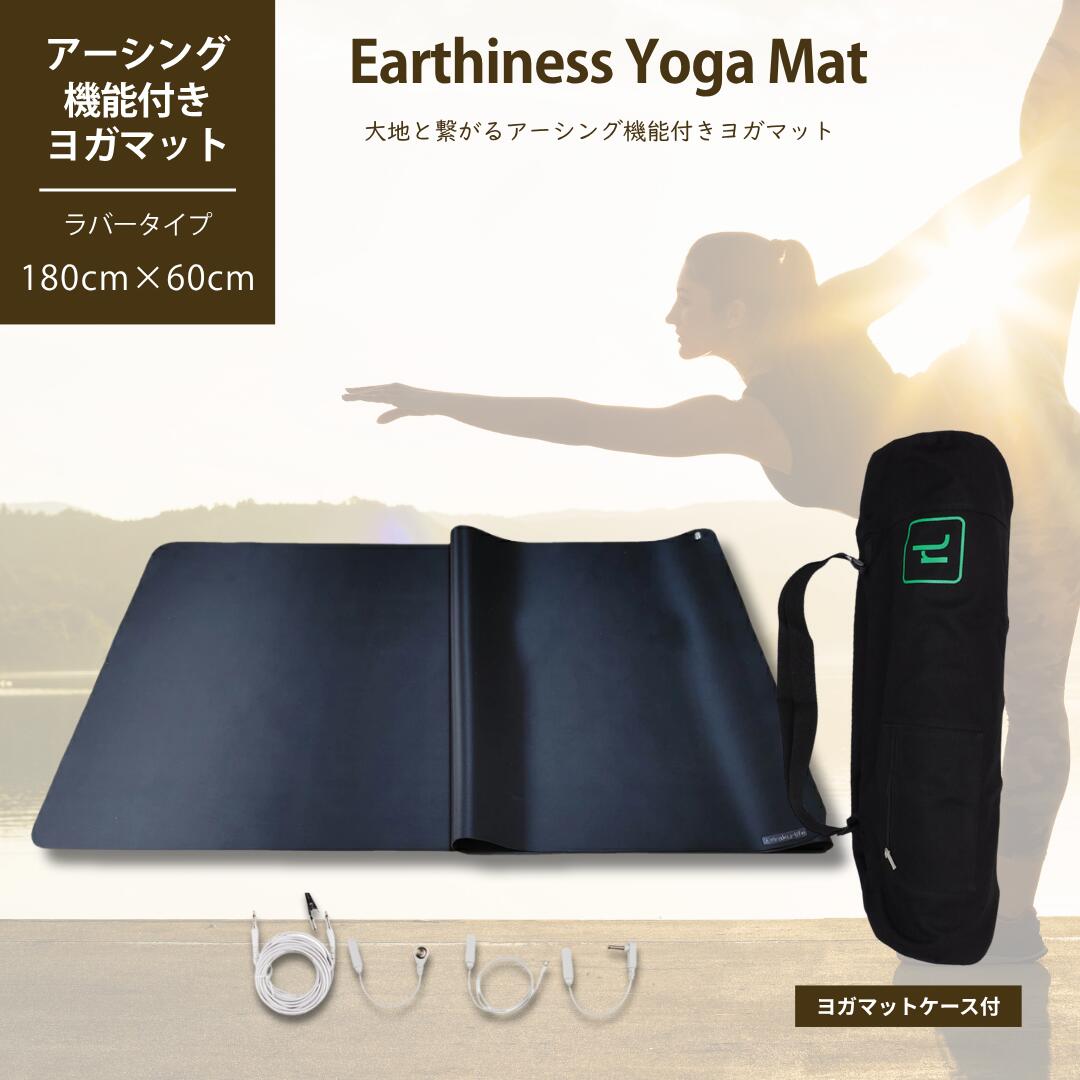 楽天市場】Earthiness Yoga Mat アーシネスヨガマット (EPP