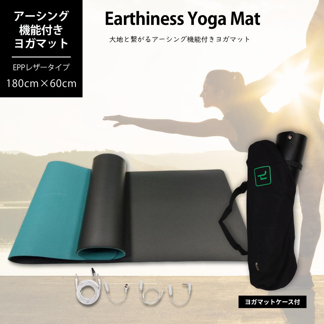 楽天市場】Earthiness Yoga Mat アーシネスヨガマット (ラバー