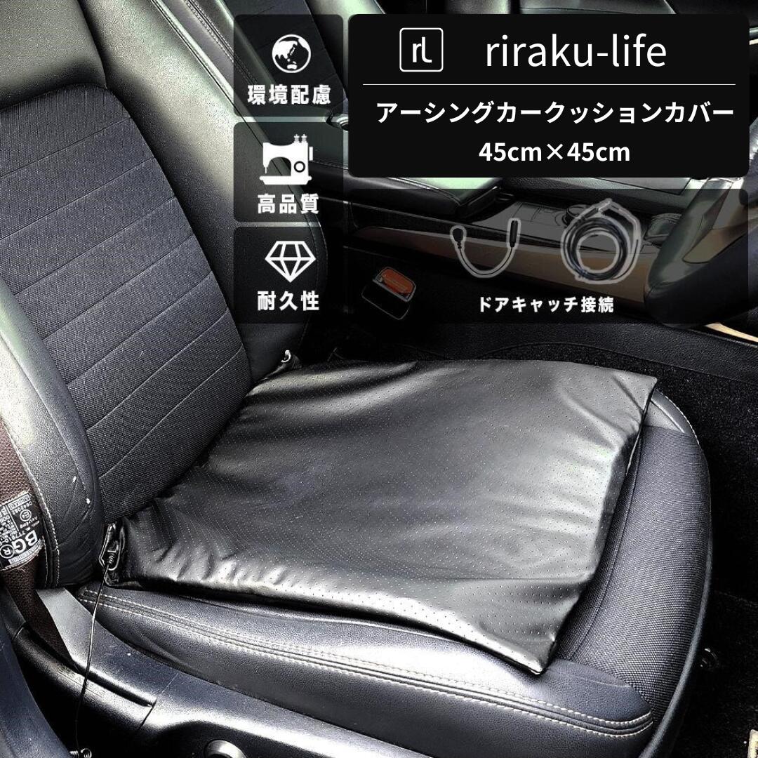 楽天市場】アーシング カークッションカバー (PUレザータイプ