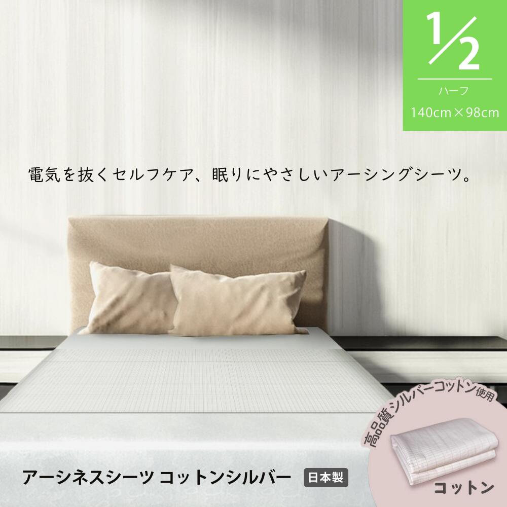 楽天市場】Earthiness Sheets アーシネス縦ハーフシーツ