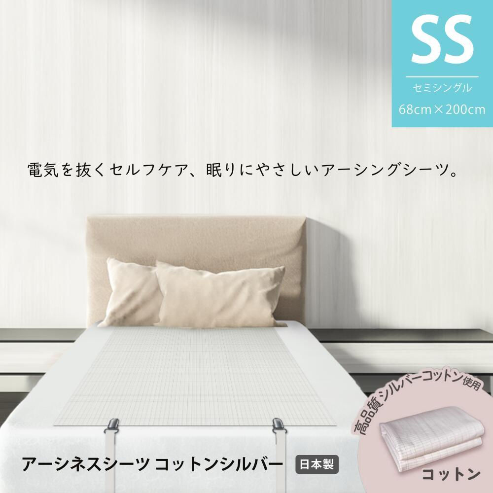 楽天市場】【楽天1位 送料無料】 Earthiness Sheets アーシネス