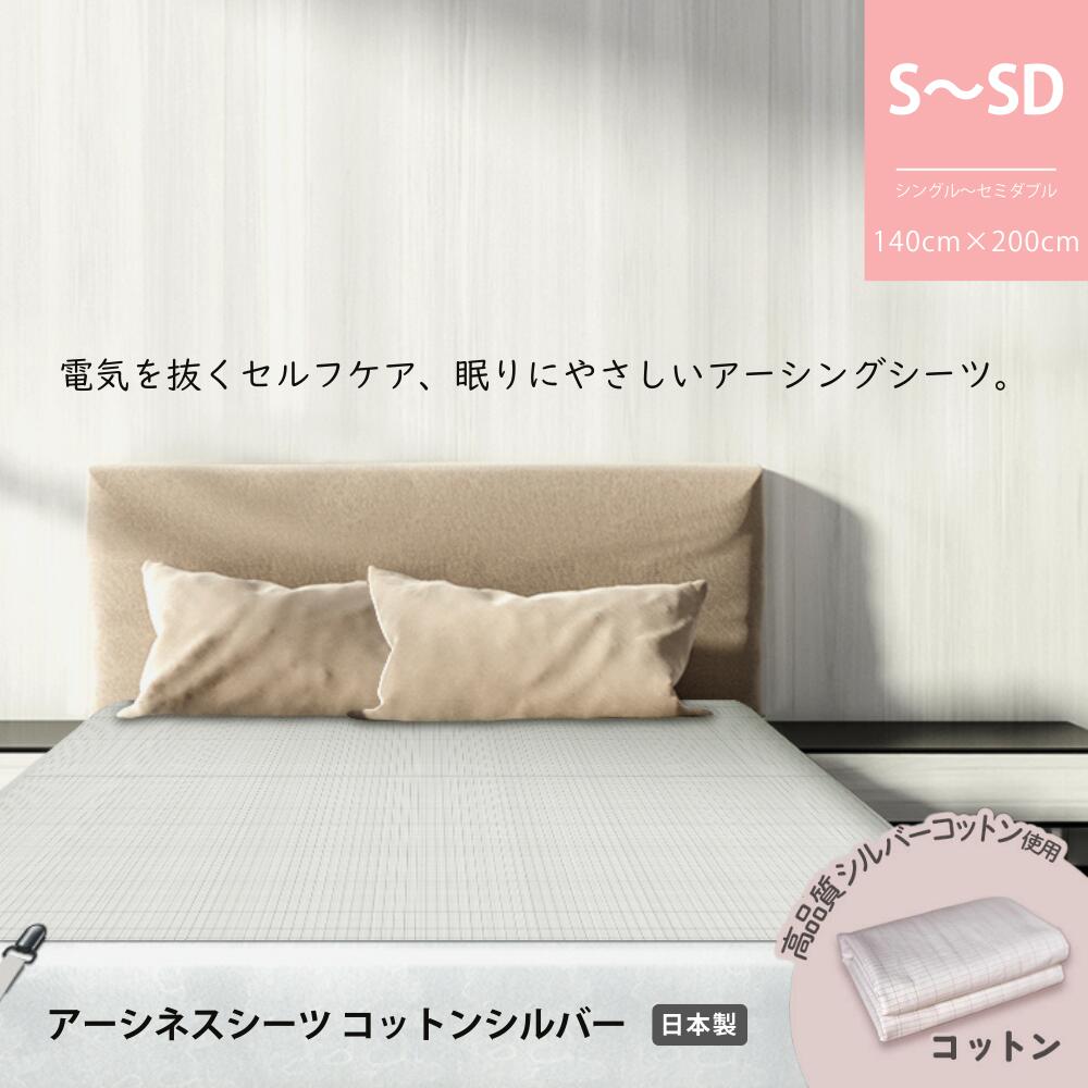 楽天市場】Earthiness Sheets アーシネスコットンシーツ 210cm