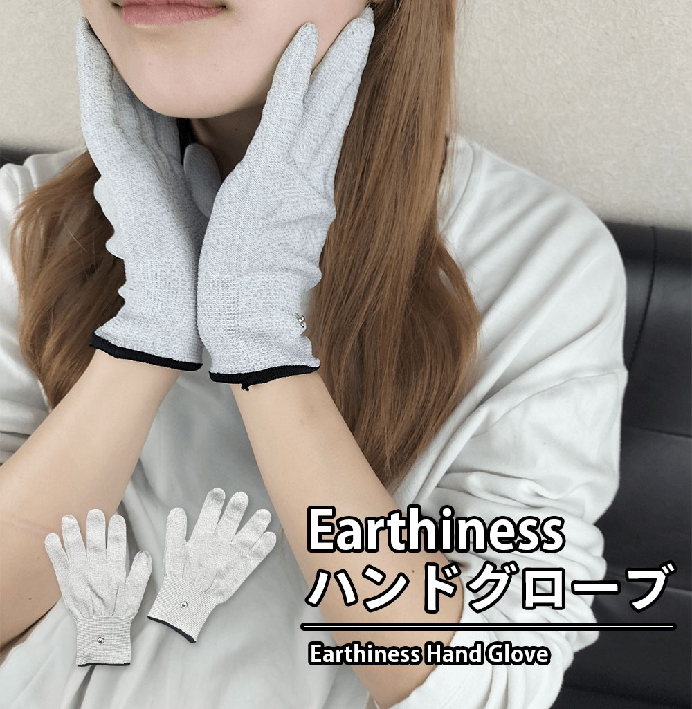 楽天市場】Earthiness Gloves アーシネスグローブ（コードセット