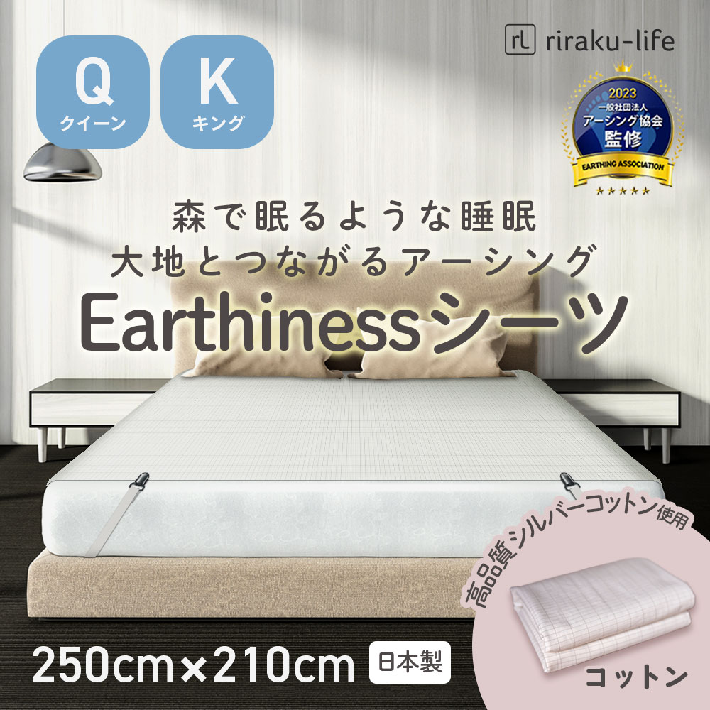 楽天市場】Earthiness Bed Pad アーシング ベッドパッド PUレザータイプ 180×70cm : riraku-life（リラクリフェ）