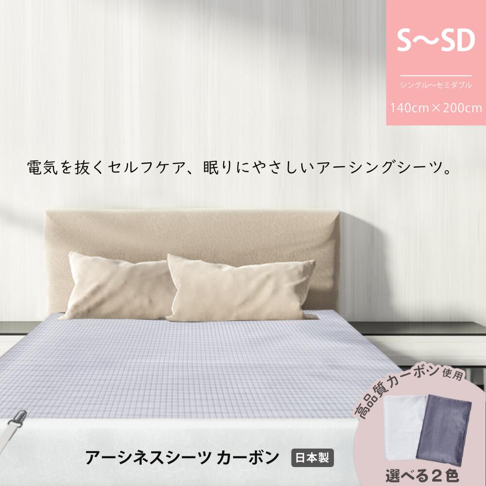 楽天市場】Earthiness Sheets アーシネス縦ハーフシーツ