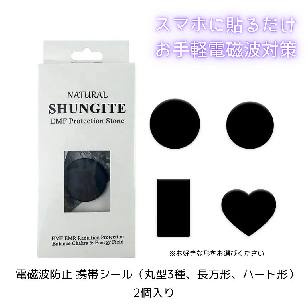 シュンガイト球体 7cm 漆黒　光沢あり 電磁波対策 シュンガイト球体 7cm 漆黒 光沢あり 電磁波対策