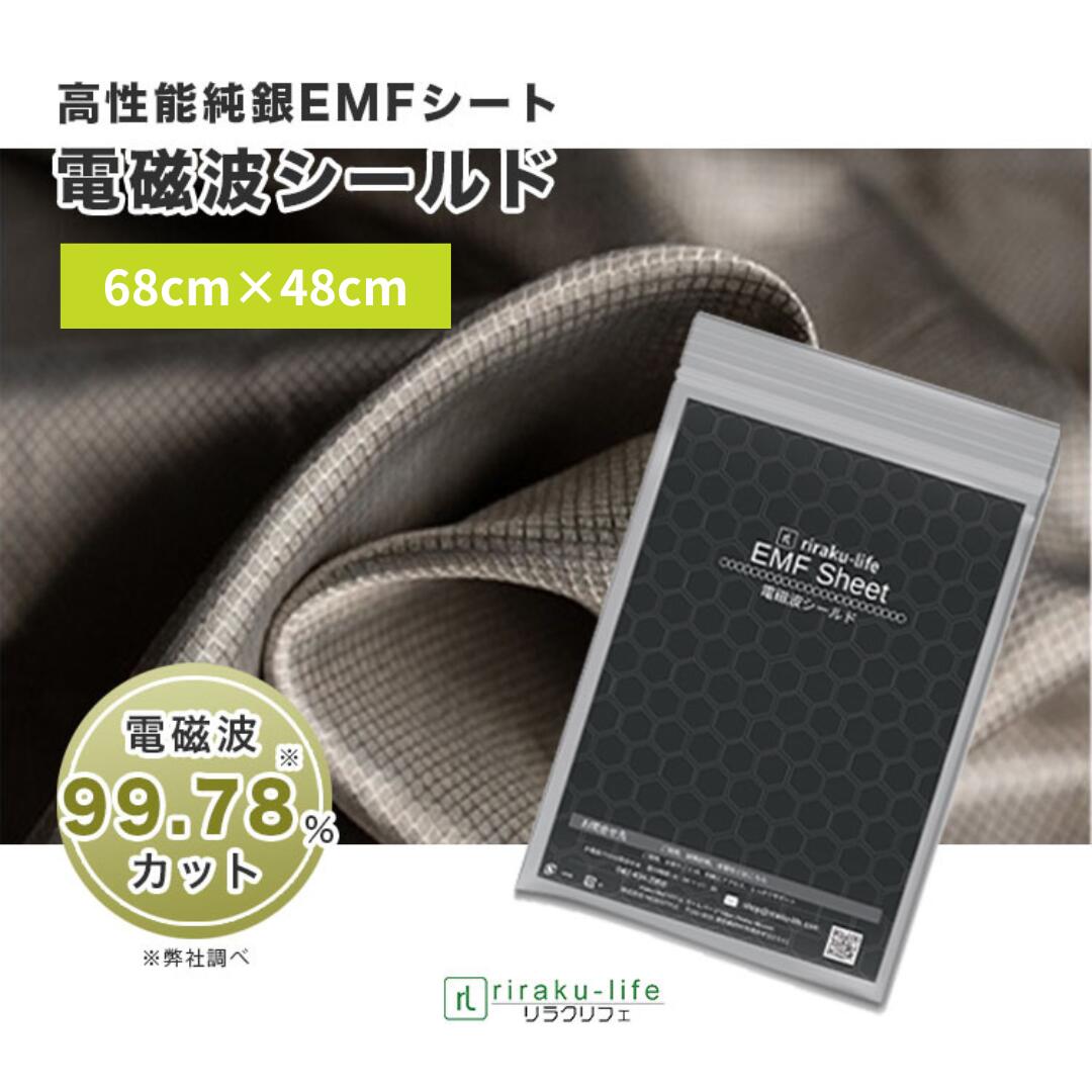 電磁波対策　電磁波変換特殊シート×2枚　健康 imgrc0086419237.jpg