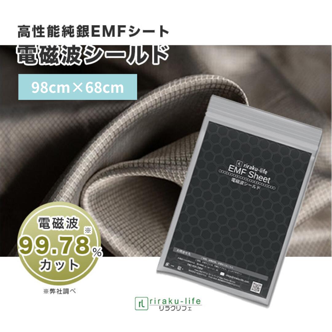 電磁波対策　電磁波変換特殊シート×2枚　健康 電磁波 電磁波カット 電磁波対策グッズ 電磁波防止シート スマホ