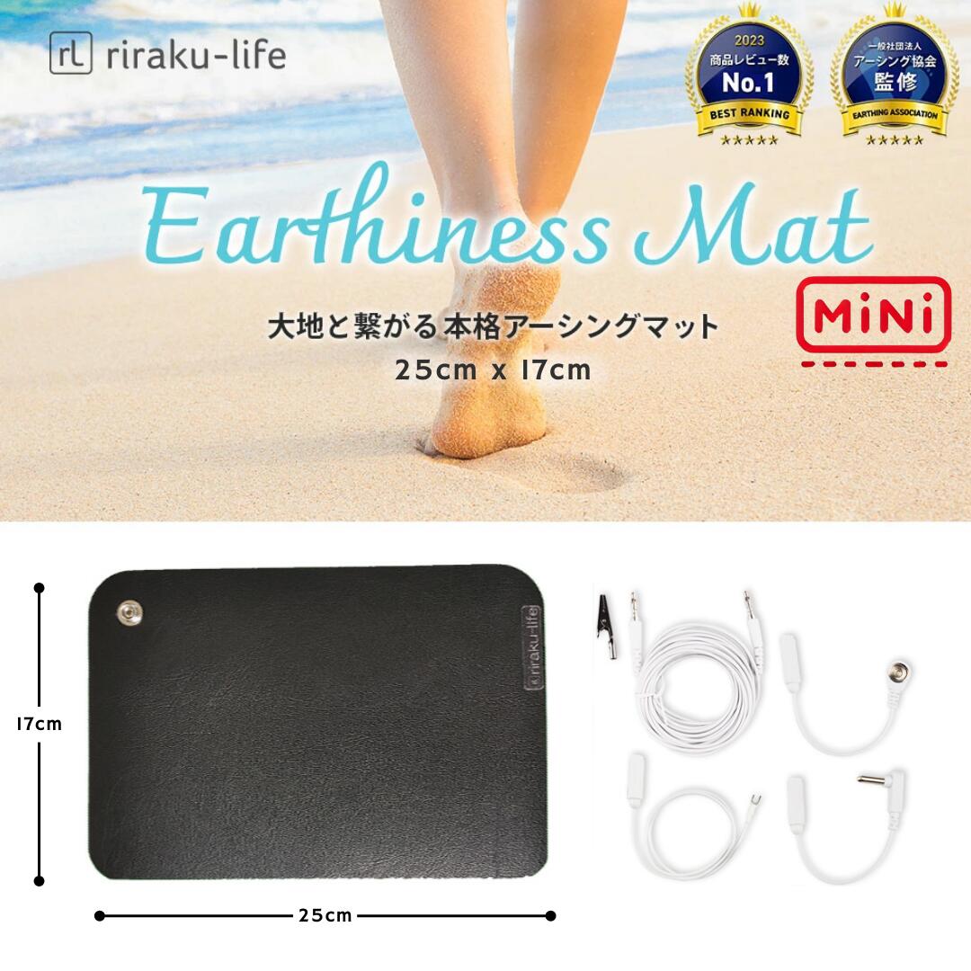 楽天市場】Earthiness Mat アーシネスマット mini (EPPレザータイプ