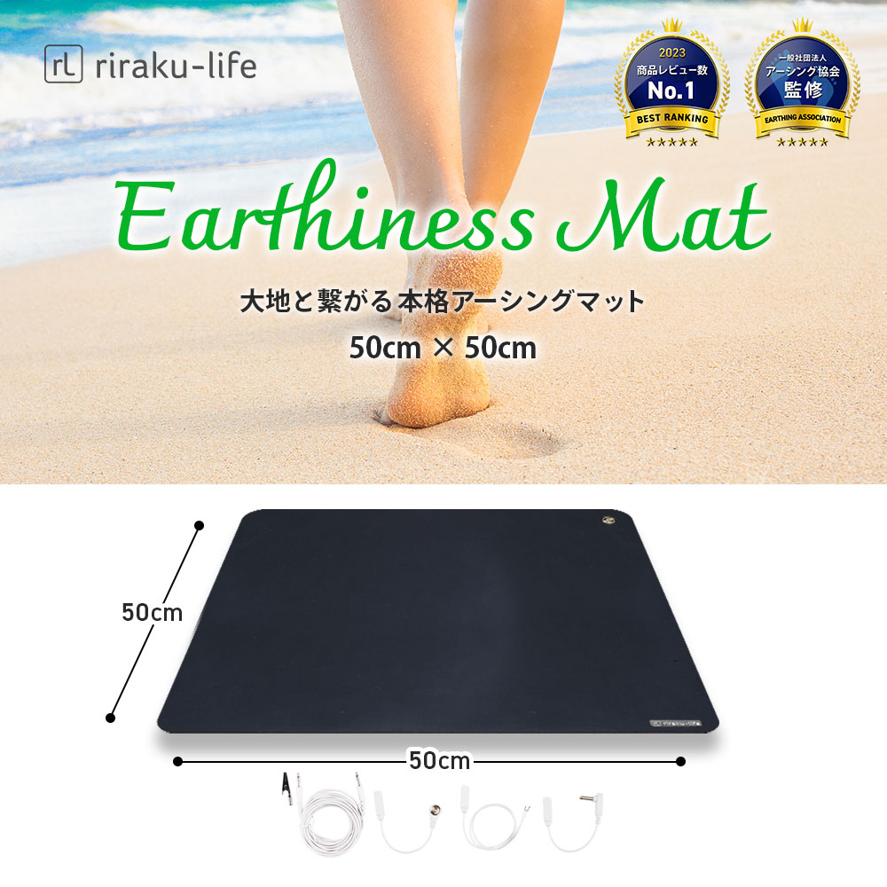 楽天市場】Earthiness Mat アーシングマット(ラバータイプ) 68cm×25cm : riraku-life（リラクリフェ）