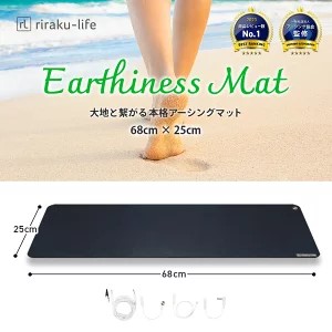 楽天市場】【アウトレット】68cm×25cm アーシングマット -ラバータイプ