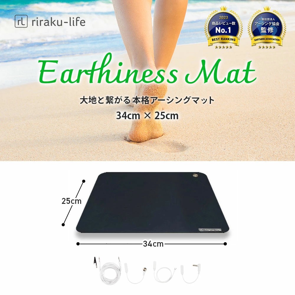楽天市場】Earthiness Mat アーシネスマット (ラバータイプ) 50cm×50cm
