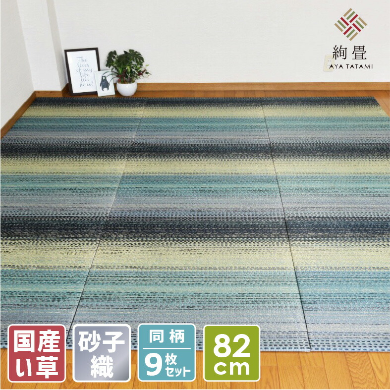 Rirakusa The West Coast To Spread Natural Material