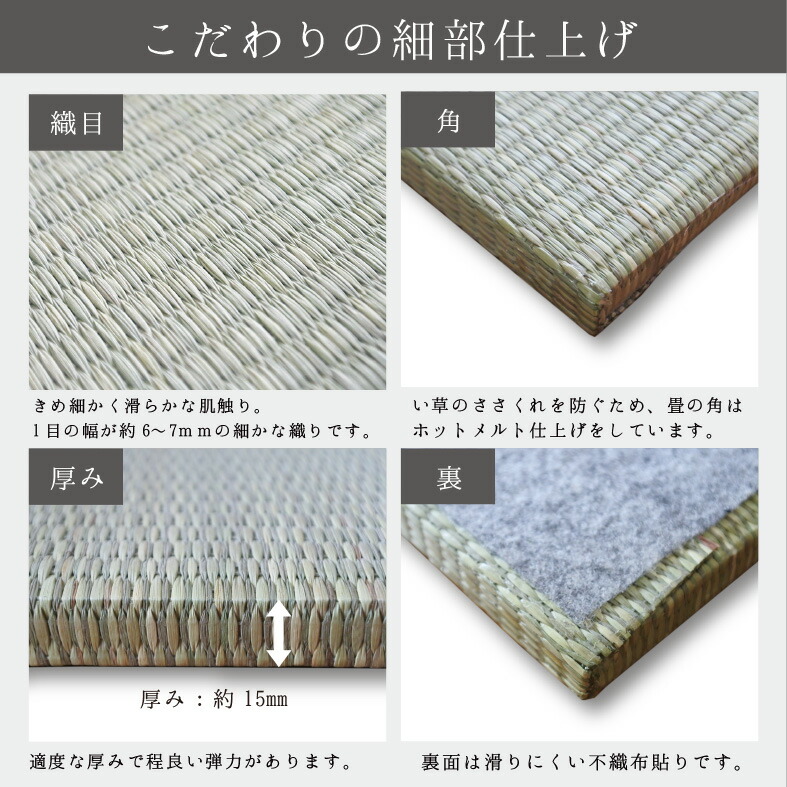 Point Up 5 6枚硬化 国産 粗粗 畳h 置き畳 サイズオーダ相応う 目きき無料 い草 造り畳 システム畳 階層畳 琉球畳 畳 引っかかりなし畳 Basic 置き畳 麗人自然約 1 5cm 半畳 まとも方形 日本製 生まれ乍らマテリアル 縁なし たたみ 宣布 Eastjob Pl