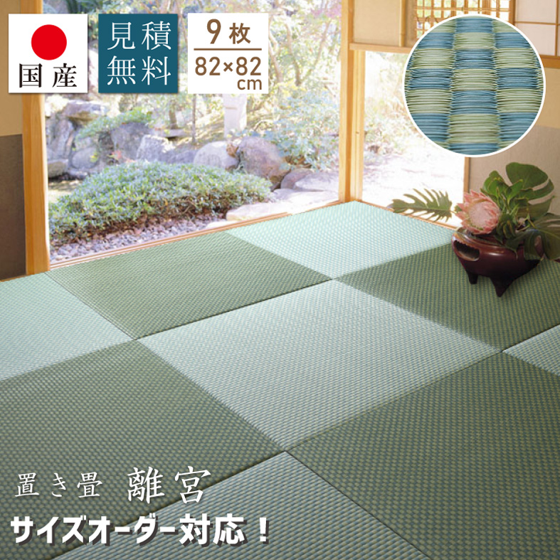 送料無料４層構造い草置き畳６枚セット（７０ｘ７０ｘ３ｃｍ）システム