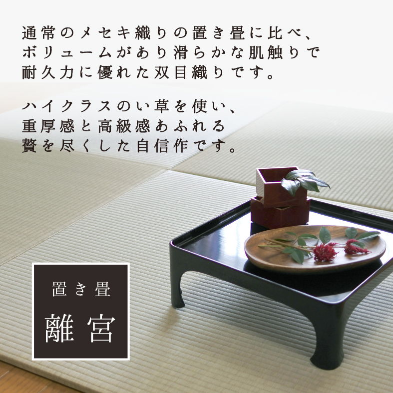 japanese premium quality igusa tatami mat 4 pieces/6pieces/9pieces