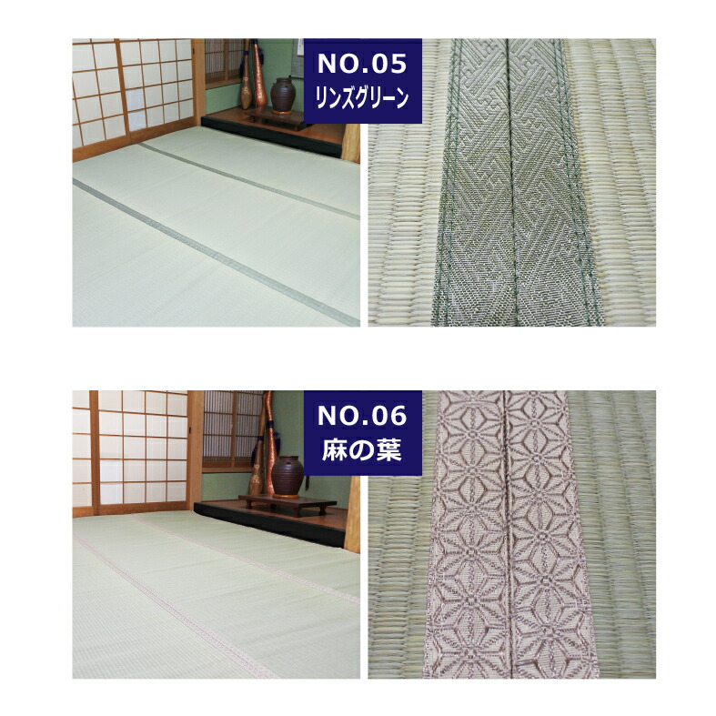 特上 い草上敷き 竜宮382×382cm以内 い草 二方縁お部屋のサイズに合わせてオーダーできます 上敷き 和室 畳 ござ 日本製 1cm単位 上敷  いぐさ 上敷き鋲プレゼント イ草