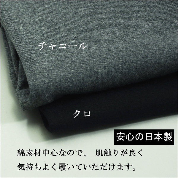 日本製、伸縮抜群、無地5分丈スパッツ品番R003RireJoy(M〜L.JM〜JL)