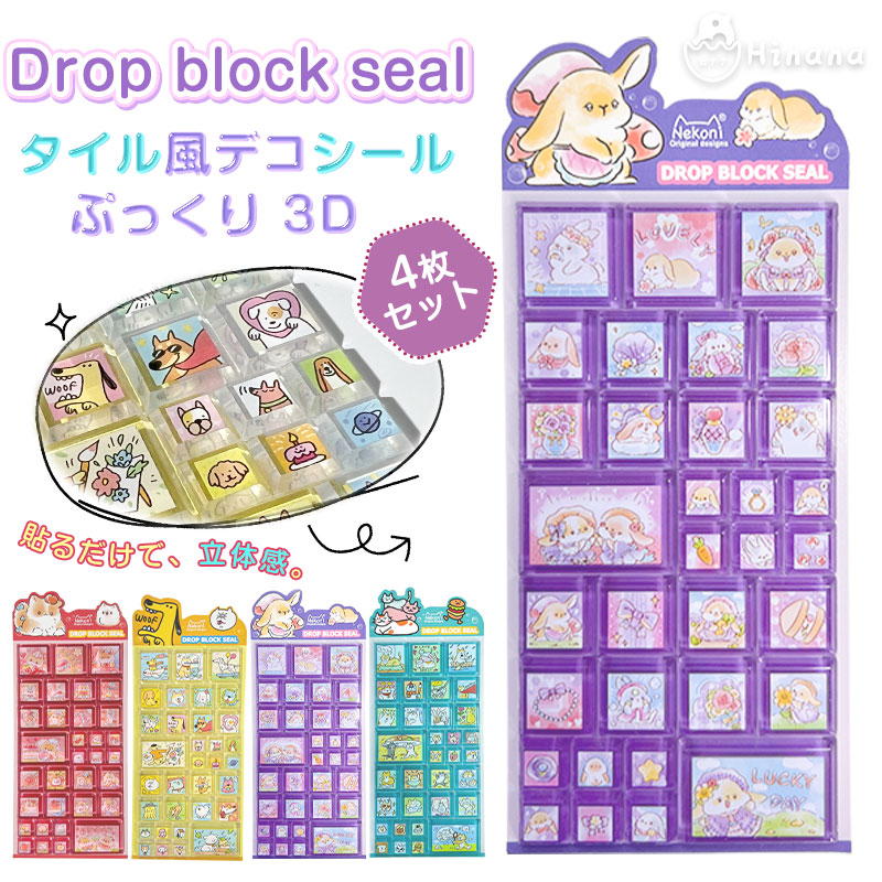 楽天市場】6月上旬入荷予定 ハローキティ タイルシール 3 単品販売