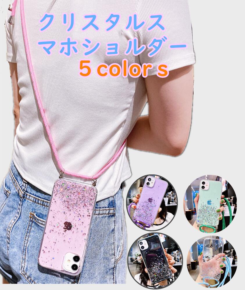 購買 スマホショルダー スマホケース付き クリスタルケース キラキラケース キラキラ スター スマホストラップ ショルダーストラップ 落下防止 首掛け  長さ調整可能 ストラップホルダー 携帯ストラップ iphone 13 13mini 13pro 13promax SE第3世代 シンプル 5色 ...