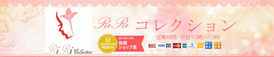RiRi쥯󡧳ͤˤʤ褦ˤʾʤ󶡤ޤ