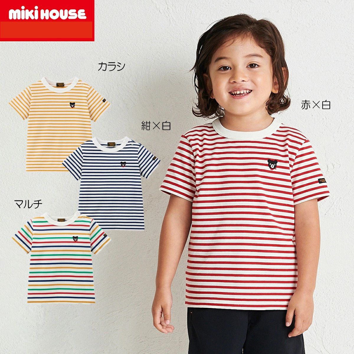 【＼最大限度13%／OFF制限事項引き換え証】〇【ミキハウス】半袖Ｔシャツ【3,980円以上で貨物輸送無料(国内)】100糎カラシ11000