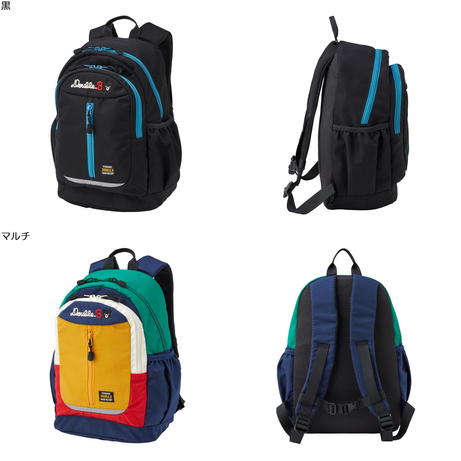 【★尖んがり10～1倍】〇【ミキハウス】背嚢【3,980円以上で貨物輸送無料(国内)】27500