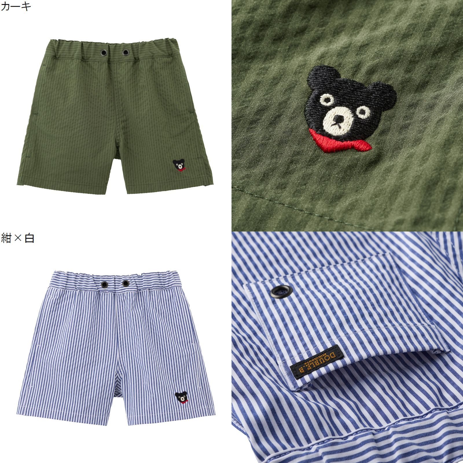 【★ポイント10～1倍】〇【ミキハウス】【SALE・アウトレット】ハーフパンツ【3,980円以上で送料無料(国内)】14300｜ririkaririka　店