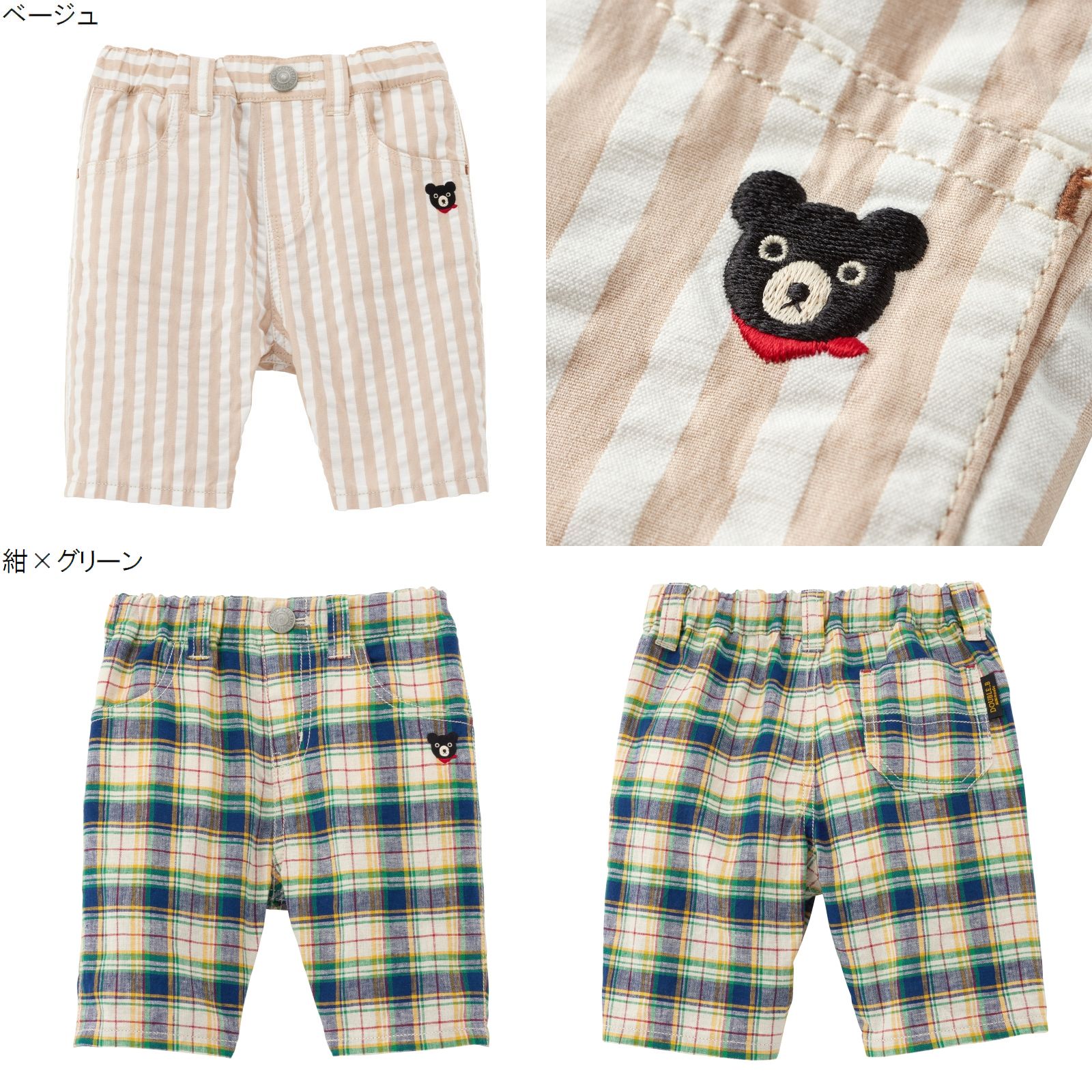 【★尖んがり10～1倍】〇【ミキハウス】【SALE・逃げ口】二分の一ズボン下【3,980円以上で貨物輸送無料(国内)】16500
