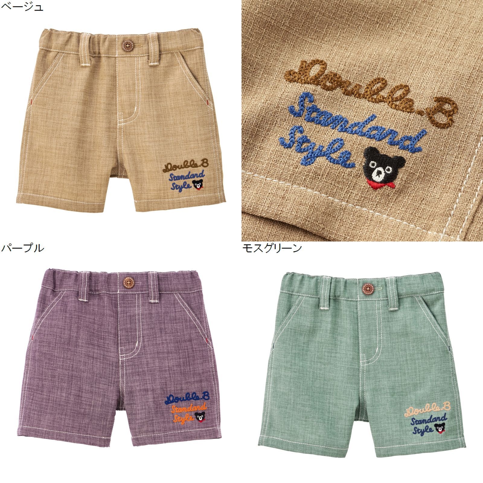 【★尖んがり10～1倍】〇【ミキハウス】【SALE・逃げ口】二分の一ズボン下【3,980円以上で貨物輸送無料(国内)】18700