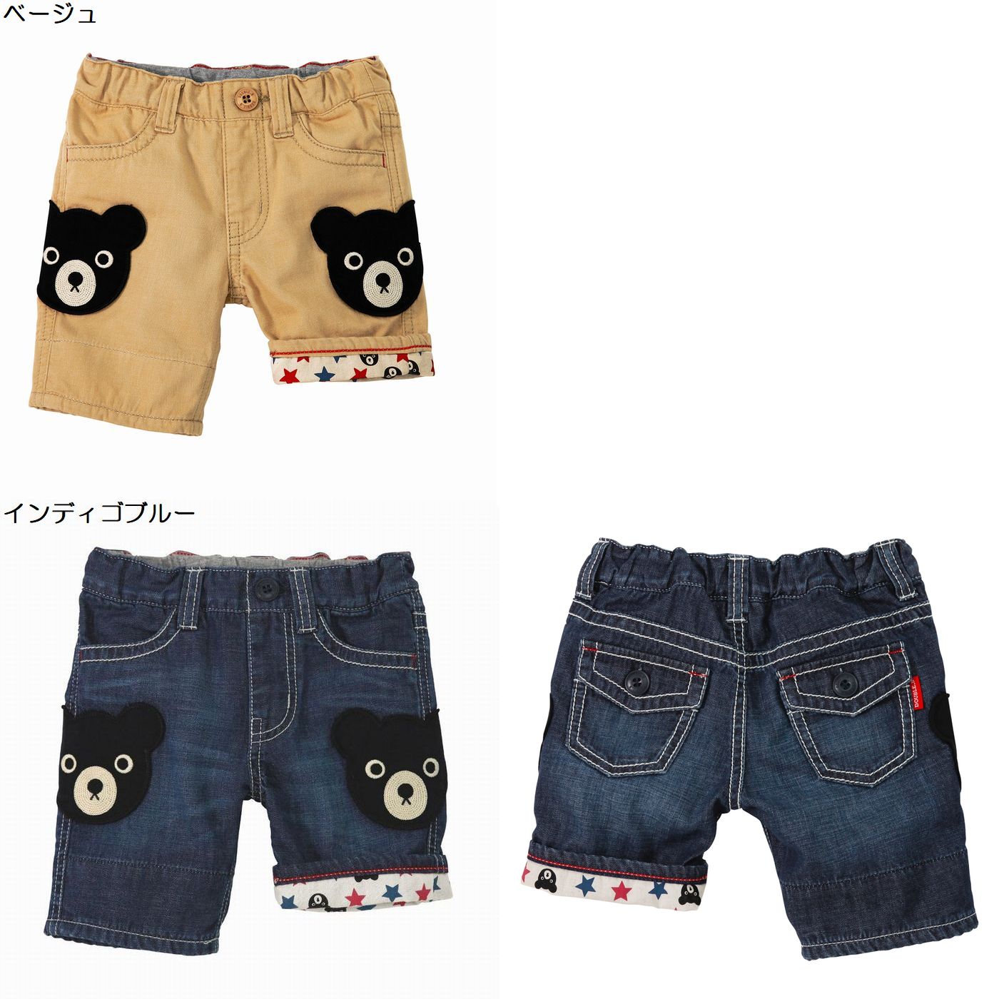 【＼最大13%／OFF限定クーポン】〇【ミキハウス】【SALE・アウトレット】ハーフパンツ13000【3,980円以上で送料無料(国内)】14300