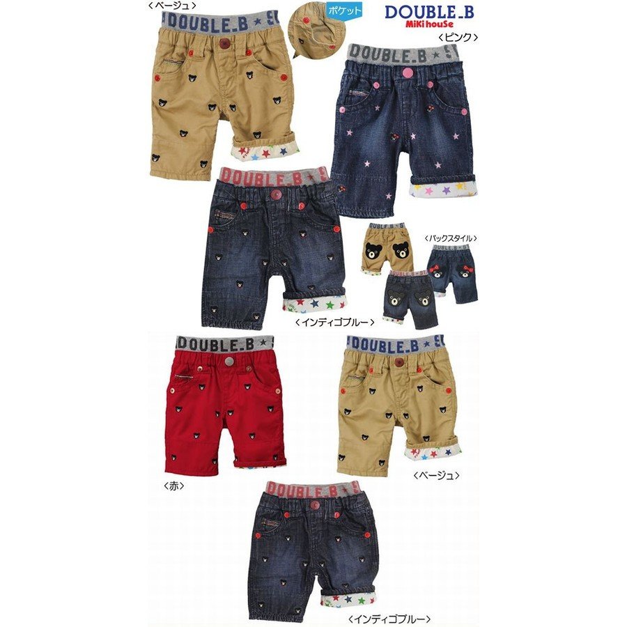 【★ポイント10～1倍】〇【ミキハウス】【SALE】パンツ　大人気　13000【3,980円以上で送料無料(国内)】