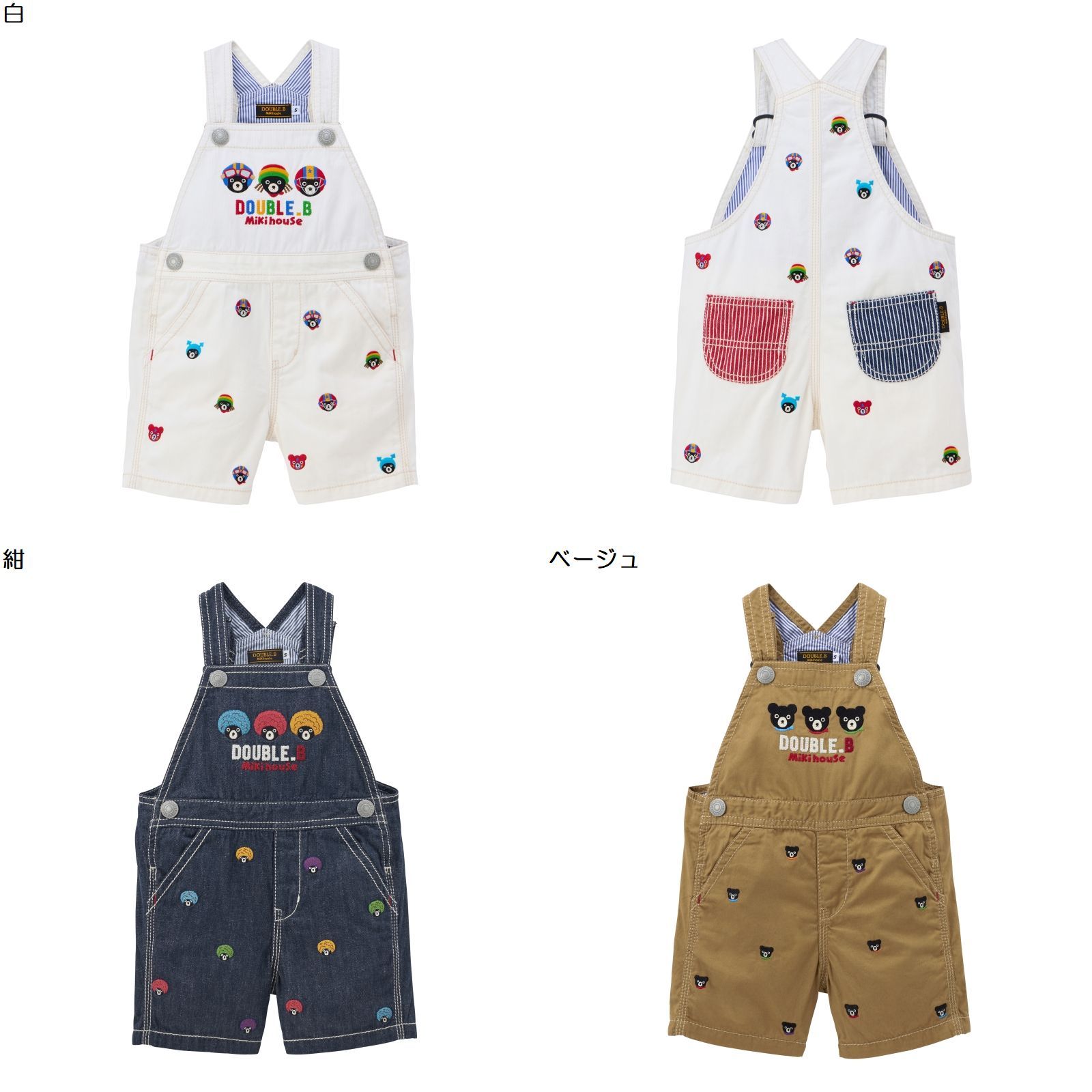 【＼最大限度13%／OFF押さえる引き換え証】〇【ミキハウス】大層らしい櫂【3,980円以上で貨物輸送無料(国内)】36300