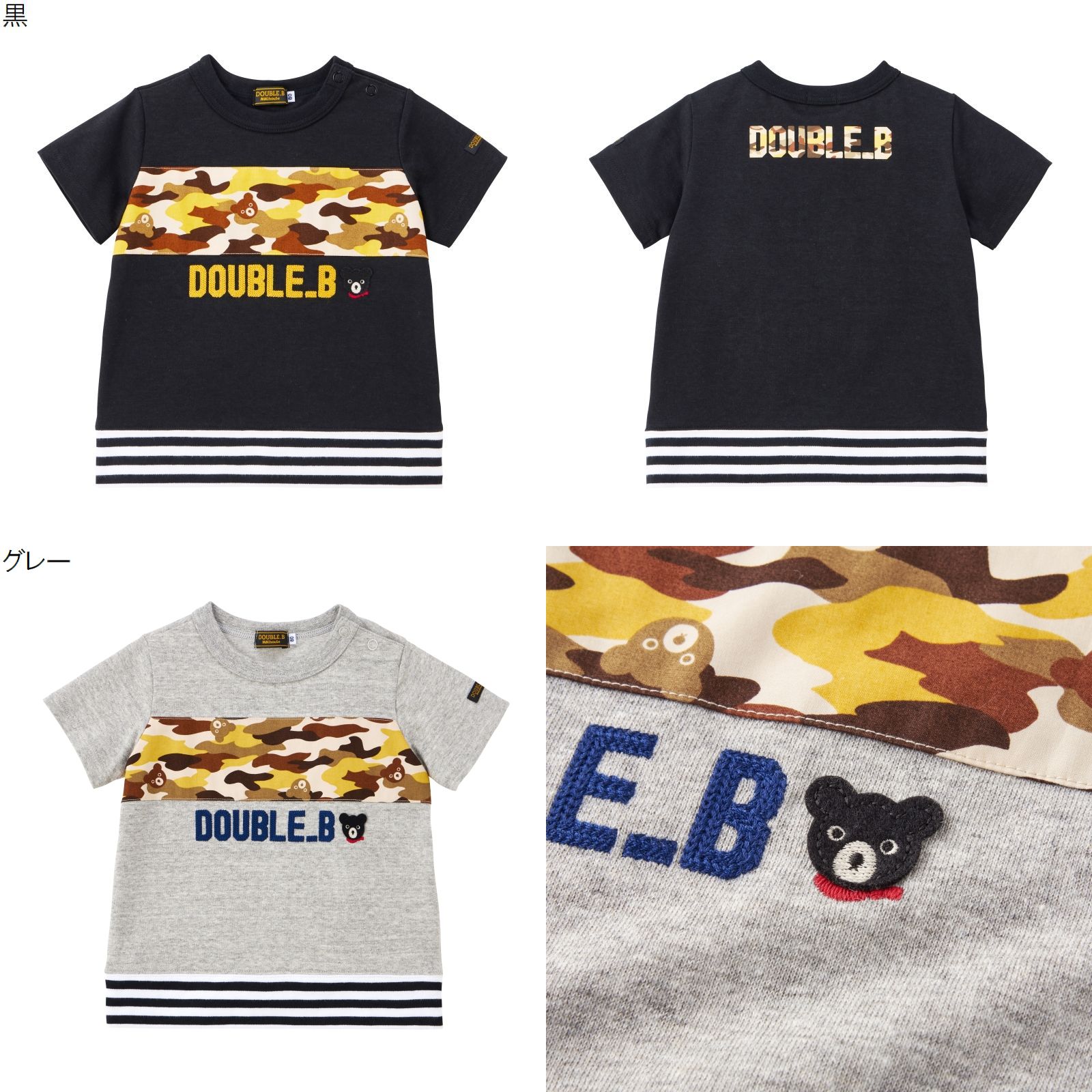 【★尖んがり10～1倍】〇【ミキハウス】【SALE・逃げ道】半袖プルオーバー【3,980円以上で貨物輸送無料(国内)】19800