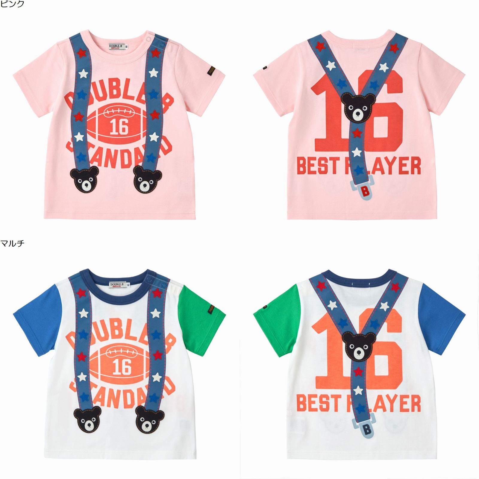 【＼最大13%／OFF限定クーポン】〇【ミキハウス】【SALE・アウトレット】半袖Ｔシャツ【3,980円以上で送料無料(国内)】19800
