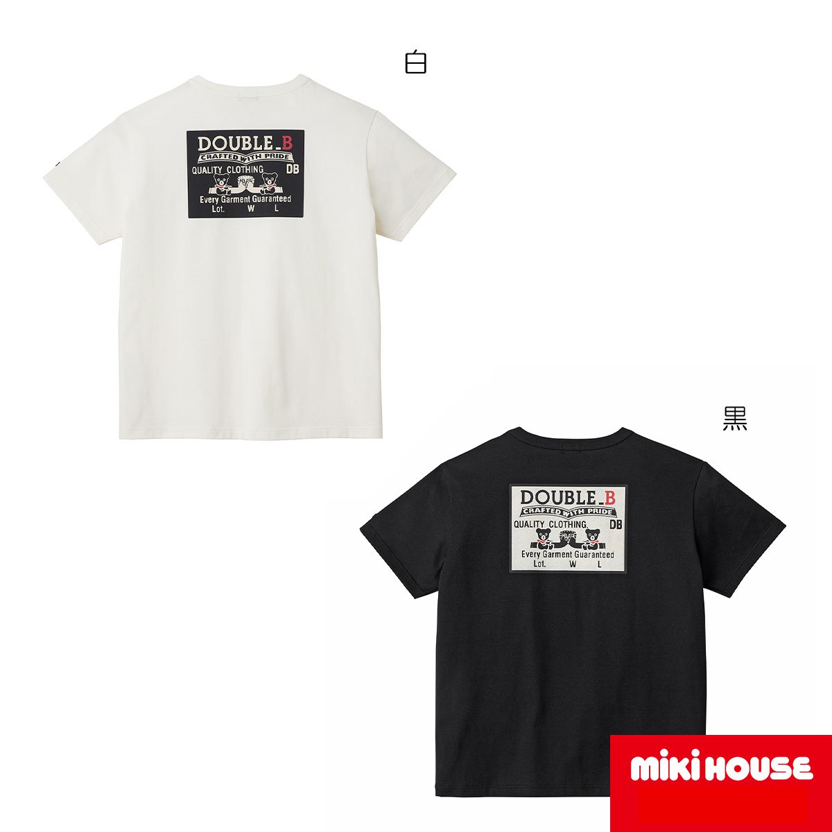 【＼最大限度13%／OFF制限事項引き換え証】〇【ミキハウス】【SALE】半袖プルオーバー 成年者用15000【3,980円以上で貨物輸送無料(国内)】