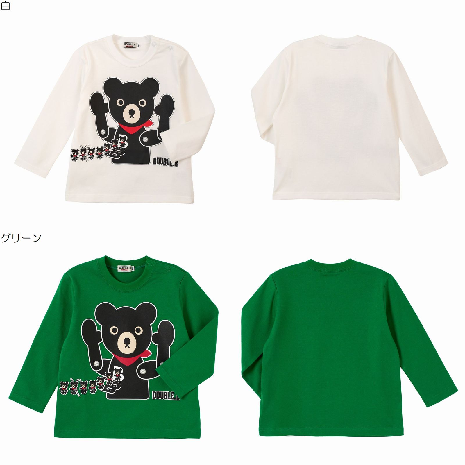 【★尖んがり10～1倍】〇【ミキハウス】【SALE・降車口】長袖ティーシャツ【3,980円以上で貨物輸送無料(国内)】 キッズファッション-キッズ・ベビー・マタニティ-トップス